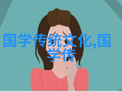 推动中华优秀传统文化传承发展