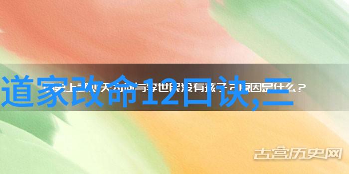 葛仙山名称由来与文化背景研究